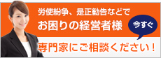 専門家にご相談ください！