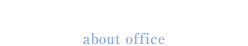 宇都宮労務管理事務所とは